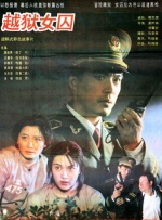 理论电影免费观看